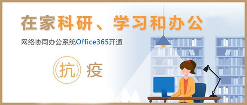 安心宅家，共同戰“疫”——足不出戶科研辦公指南（二） 網絡工程篇