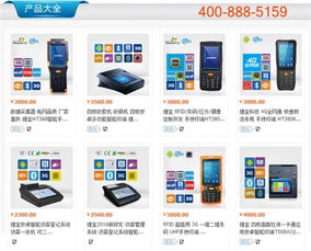 捷寶科技 以物聯網技術研發為翼，引領衢州手持數據終端新篇章