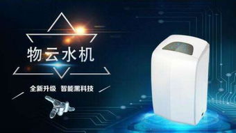 智慧互聯(lián)，健康凈享 凈之泉物云水機(jī)以十大品牌之力引領(lǐng)飲水革命