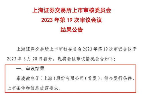泰凌微成功過(guò)會(huì) 華控投資助力全球領(lǐng)先的物聯(lián)網(wǎng)芯片企業(yè)加速萬(wàn)物互聯(lián)